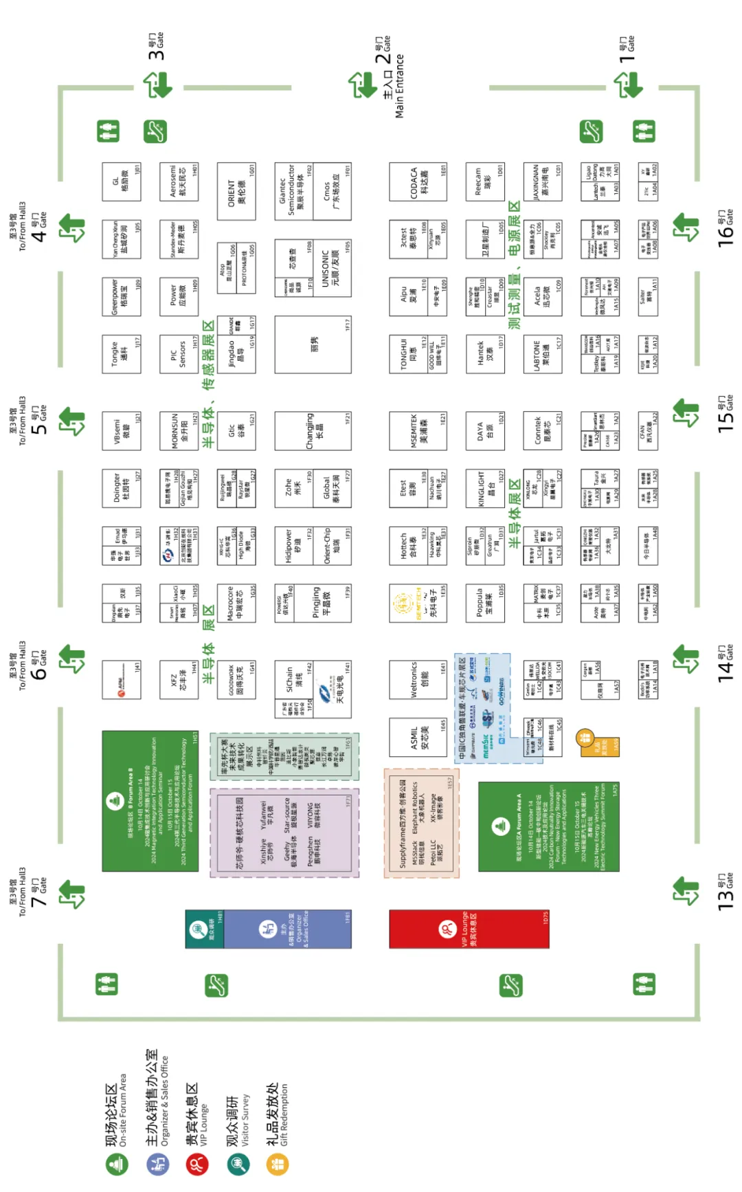2024 Munich South China Electronics Exhibition Booth Map and Exhibitors List announced